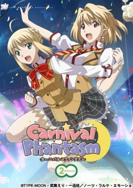 幻想嘉年华 第二季 カーニバル・ファンタズム 2nd Season