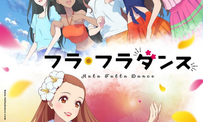 草裙舞 フラ・フラダンス