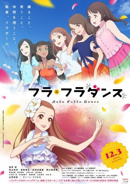 草裙舞 フラ・フラダンス