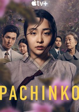 弹子球游戏 第一季 Pachinko Season 1