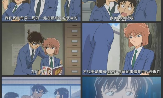 名侦探柯南OVA9：十年后的陌生人 名探偵コナン 10年後の異邦人