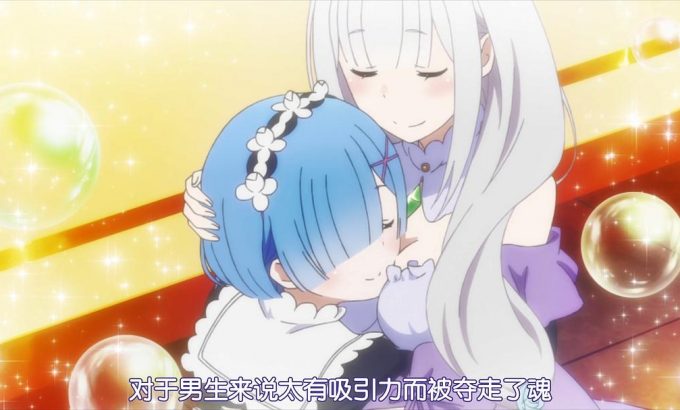 Re：从零开始的异世界生活 雪之回忆 Re:ゼロから始める異世界生活 Memory Snow