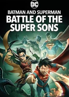 蝙蝠侠和超人：超凡双子之战 Batman and Superman: Battle of the Super Sons