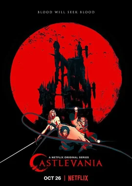 恶魔城 第二季 Castlevania Season 2