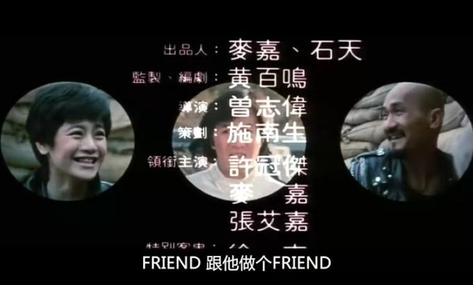最佳拍档2：大显神通 最佳拍檔2：大顯神通