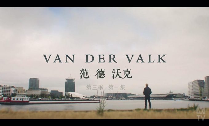 范·德·沃克 第三季 Van der Valk Season 3
