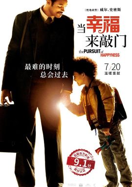 当幸福来敲门 The Pursuit of Happyness