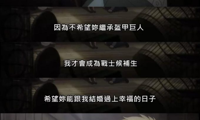 进击的巨人 最终季 Part.2