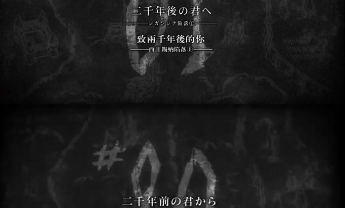 进击的巨人 最终季 Part.2