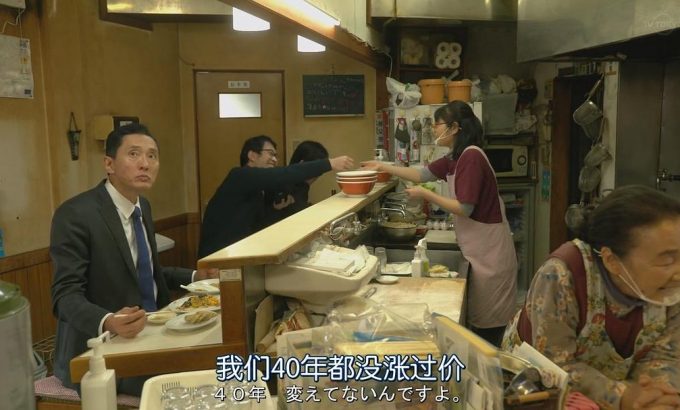 孤独的美食家 2020除夕特别篇 孤独のグルメ 2020 大晦日スペシャル