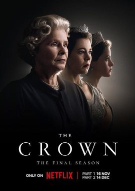 王冠 第六季 The Crown Season 6