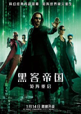 黑客帝国：矩阵重启 The Matrix Resurrections
