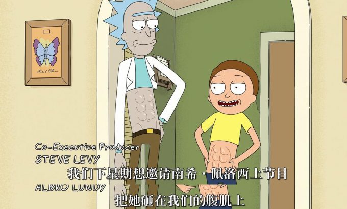 瑞克和莫蒂 第六季 Rick and Morty Season 6