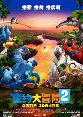 里约大冒险2 Rio 2