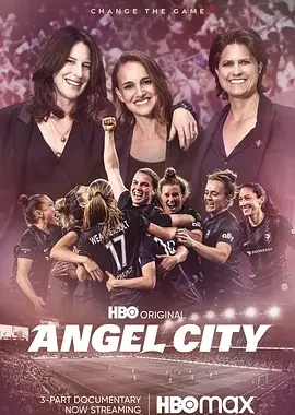 天使之城 Angel City