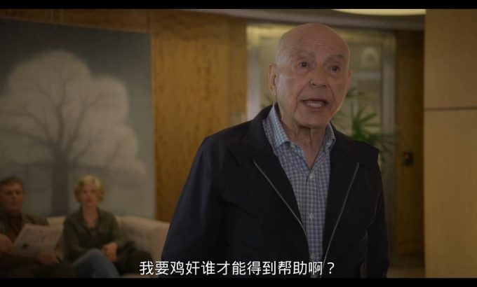 柯明斯基理论 第二季 The Kominsky Method Season 2