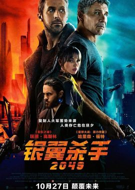银翼杀手2049 Blade Runner 2049