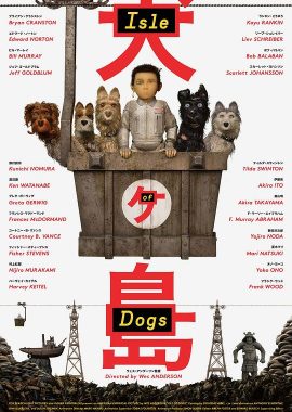 犬之岛 Isle of Dogs