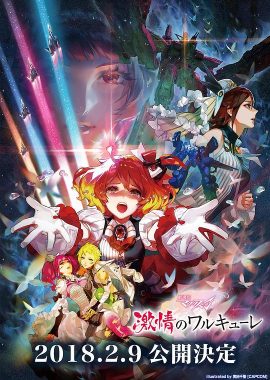 剧场版 超时空要塞DELTA：激情的女武神 劇場版マクロスΔ 激情のワルキューレ