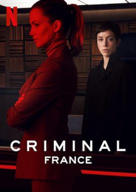 审讯室：法国 Criminal: France