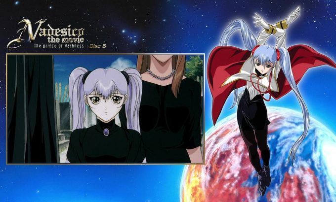 机动战舰剧场版 暗黑王子 機動戦艦ナデシコ -The prince of darkness-