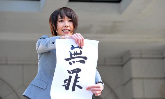 胜者即是正义 リーガル・ハイ
