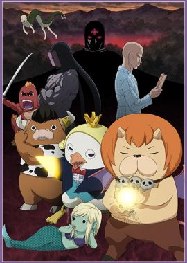 恶魔阿萨谢尔在召唤你 第二季 Z よんでますよ、アザゼルさん。Z