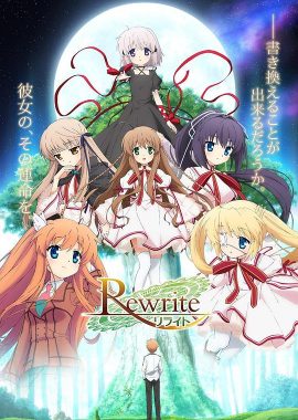 Rewrite Rewrite リライト