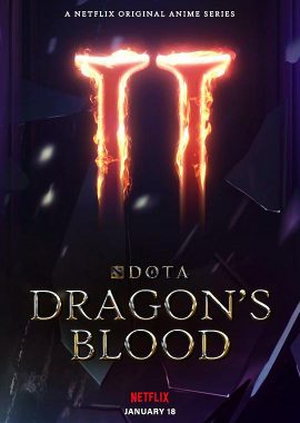 DOTA：龙之血 第二季