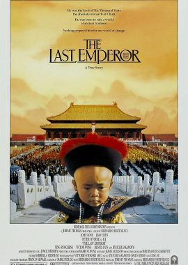 末代皇帝 The Last Emperor