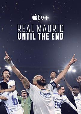 皇家马德里：直到终点 Real Madrid: Until The End