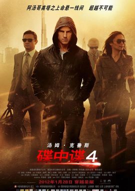 碟中谍4 Mission: Impossible - Ghost Protocol