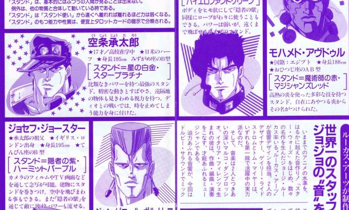 JOJO的奇妙冒险OVA ジョジョの奇妙な冒険