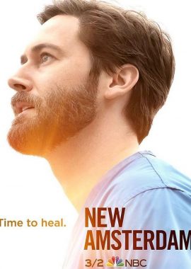 医院革命 第三季 New Amsterdam Season 3