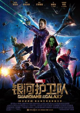 银河护卫队 Guardians of the Galaxy