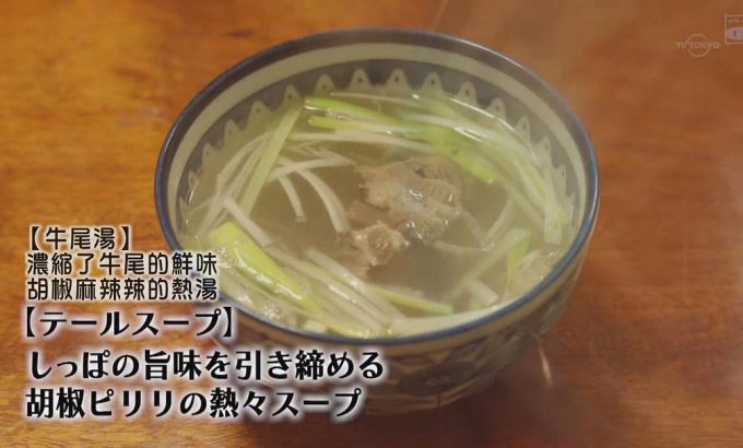 孤独的美食家特别篇！盛夏的东北·宫城出差篇 孤独のグルメスペシャル！真夏の東北・宮城出張編