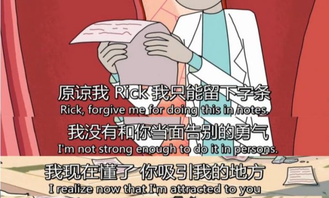 瑞克和莫蒂 第二季 Rick and Morty Season 2