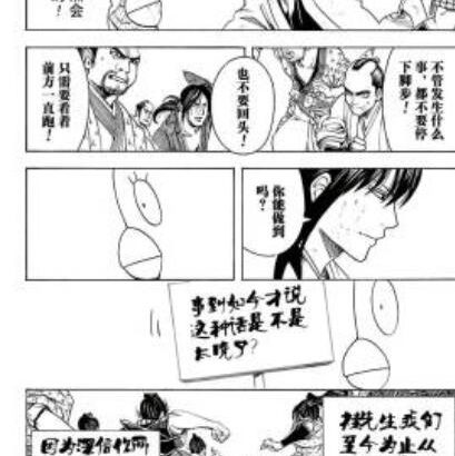 银魂 第四季 烙阳决战篇 銀魂. 烙陽決戰篇