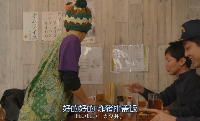 孤独的美食家 2019除夕特别篇 孤独のグルメ 2019大晦日スペシャル