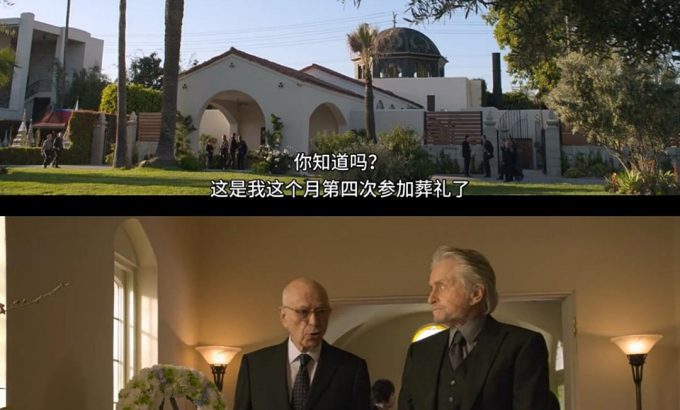 柯明斯基理论 第二季 The Kominsky Method Season 2