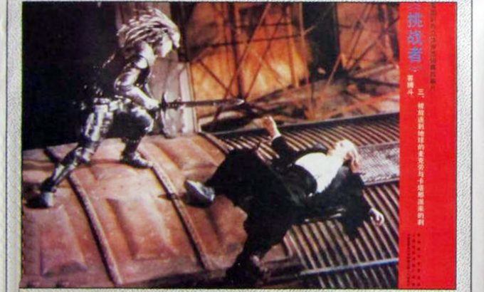 高地人 Highlander