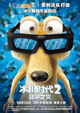 冰川时代2 Ice Age: The Meltdown