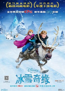 冰雪奇缘 Frozen