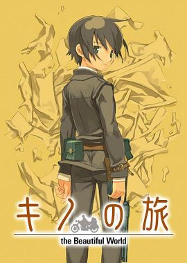 奇诺之旅：活着的目标 -life goes on.- キノの旅 何かをするために -life goes on.-