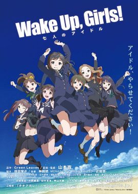 Wake Up, Girls! 七人的偶像 Wake Up, Girls! 七人のアイドル
