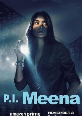 侦探米娜 P.I. Meena