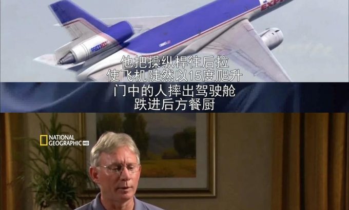空中浩劫 第三季 Mayday Season 3