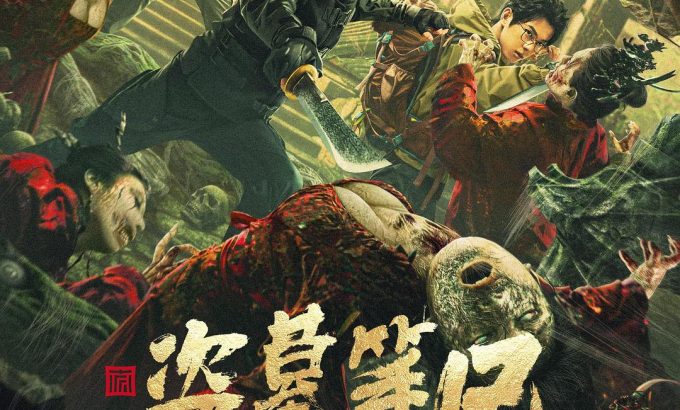 黑金古殿