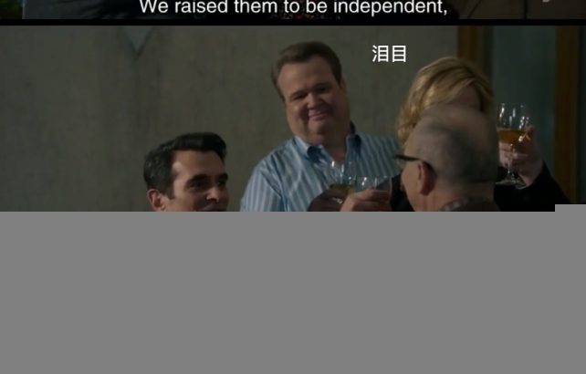 摩登家庭 第八季 Modern Family Season 8