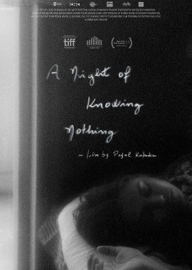 无知之夜 A Night of Knowing Nothing